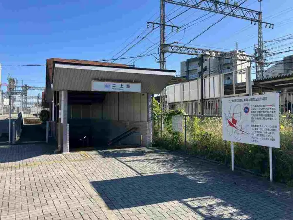 近鉄大阪線「二上」駅まで徒歩11分です。徒歩でもアクセスしていただきやすい距離です。