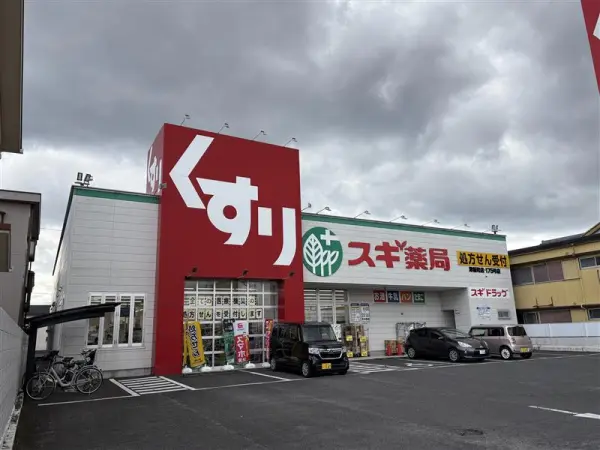 スギ薬局津新町店