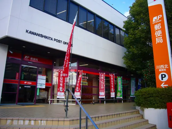 川西北郵便局まで徒歩10分(約800m)