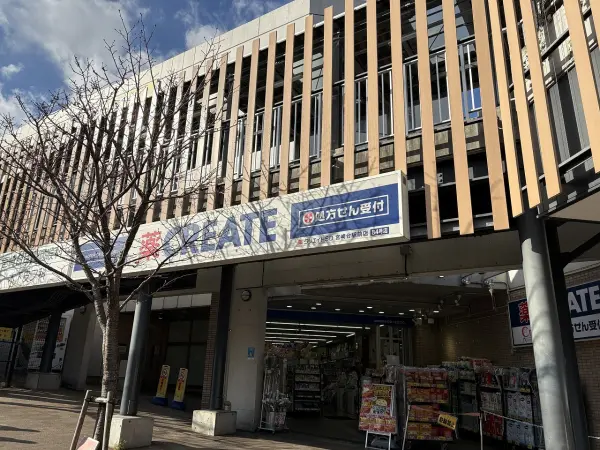 徒歩11分。医薬品のほか、日用品、酒類などが取り扱われています。