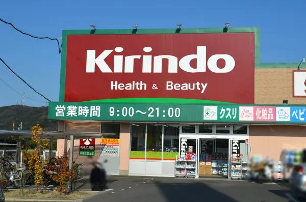 キリン堂高槻日吉台口店