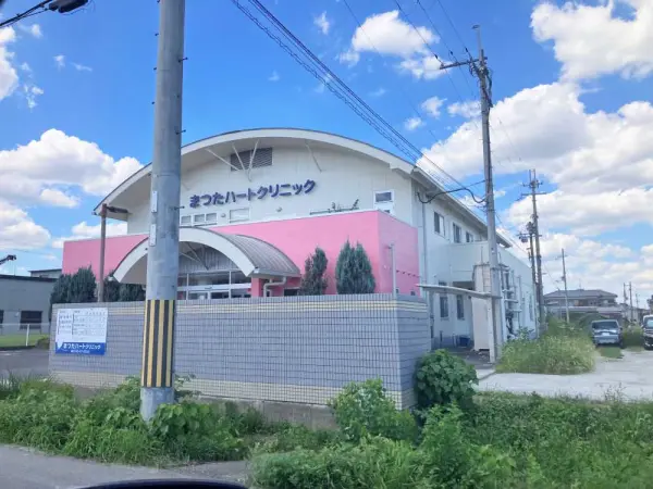 まつたハートクリニックまで徒歩13分。
駐車場があるため、お車でのアクセスも可能となっております。