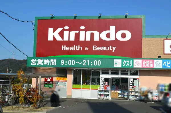 キリン堂高槻日吉台店