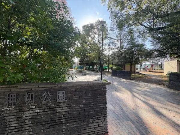 徒歩2分。野球場・テニスコート・陸上競技場が設けられた公園。遊具が設置されたスペースもあります。