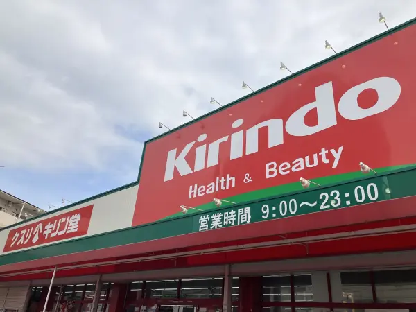 キリン堂都島東店