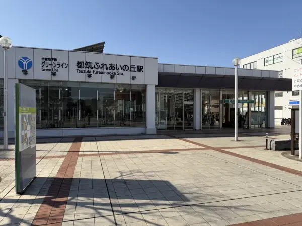 徒歩3分。中山方面、日吉方面へアクセス可。駅構内には多目的トイレやコインロッカーなどが設置。