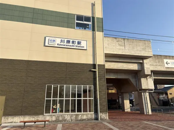 川原町駅まで徒歩4分