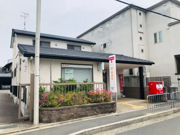伏見京町北郵便局まで徒歩1分です。