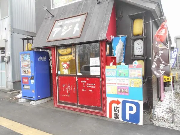 定食・居酒屋