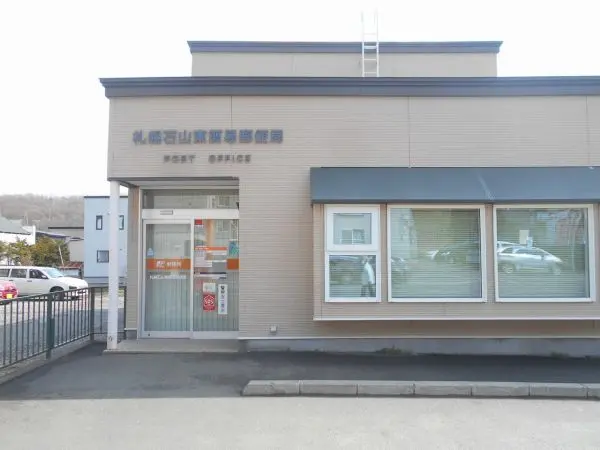 郵便局まで徒歩2分