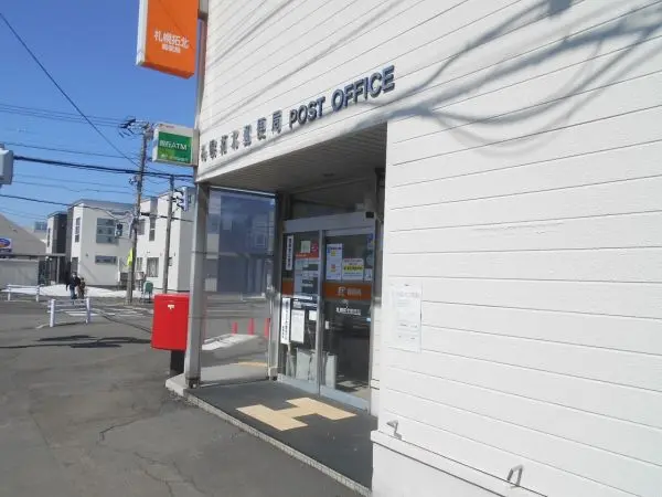 最寄りの郵便局
