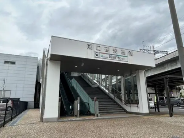 徒歩7分。尾張瀬戸方面・栄町方面へアクセスが可能です。車いす対応スロープ・点字券売機等があります。