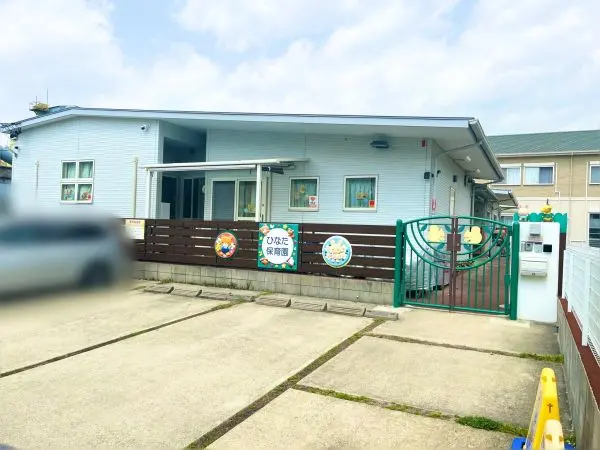 ひなた保育園・・・徒歩6分