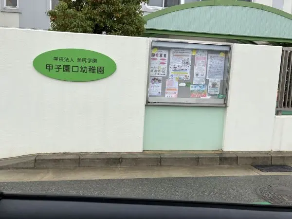 HPにて園の生活・入園案内など掲載されております。