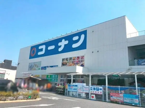 コーナン高槻富田丘店まで徒歩6分。営業時間は9:00～21:00になります。