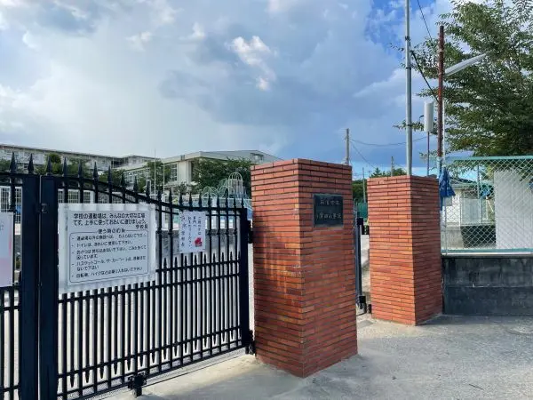 西宮市立広田小学校１８分