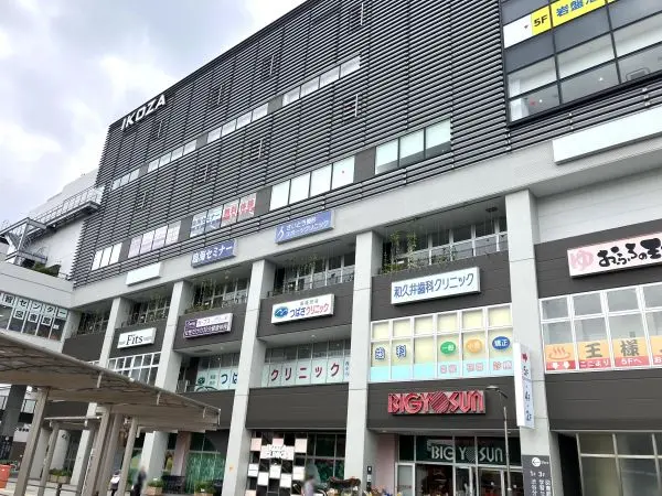 徒歩5分。学習センター、市役所分室、スーパーマーケットなどのテナントが入る複合施設です。