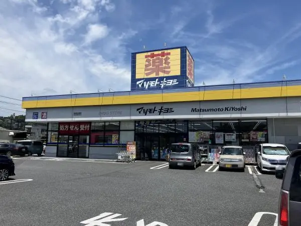 マツモトキヨシ東金東上宿店