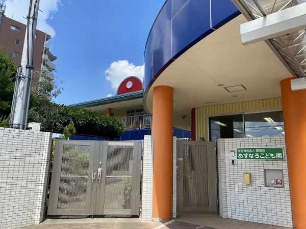 あすなろこども園まで徒歩７分（約５５０ｍ）