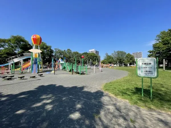 北園公園　約260ｍ