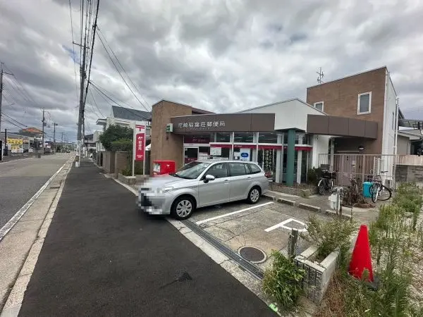荷物の発送等に重宝する郵便局です。ATMは平日9:00～17:30、土曜日9:00～12:30