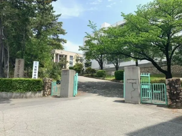 西宮市立大社中学校徒歩１７分