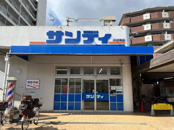 営業時間は10:00～19:30です。肉・魚・野菜などの生鮮食品、お酒などの取り扱いがあります。