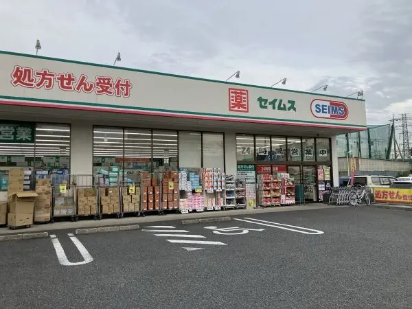 ドラッグセイムス世田谷給田店