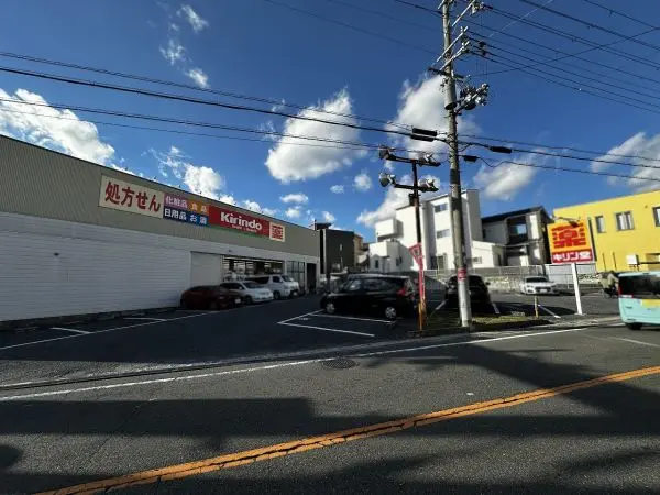 徒歩16分。調剤薬局が併設され、処方薬が準備されている間、店内でお買い物が可能です。