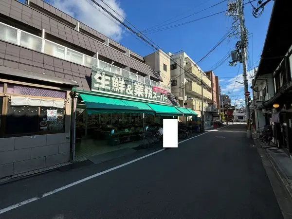 業務スーパー西ノ京店まで徒歩4分です。