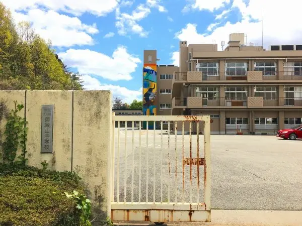 宝塚市立御殿山中学校まで約1100m 徒歩14分。