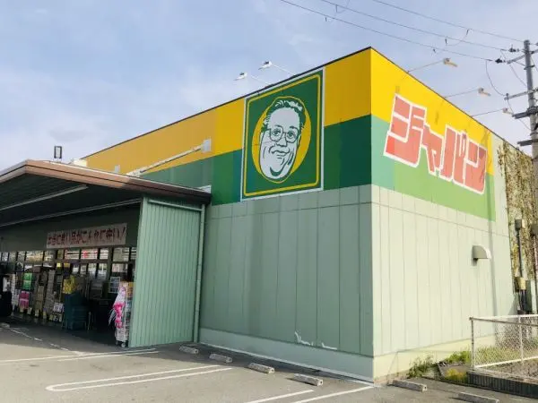 営業時間8:00～23:00。日用品から、お菓子やお米などの食品など、幅広い商品が取り扱われています