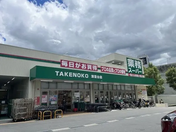 営業時間は9:00～21:30。青果・精肉・鮮魚・酒類などが販売されています。
