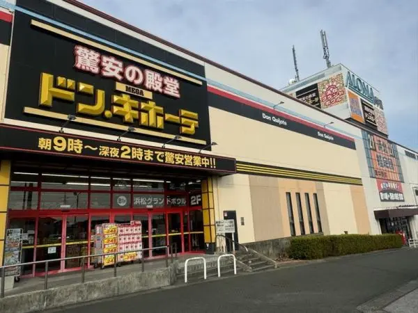 徒歩7分。家電製品や食品など、様々な商品が取り扱われている総合ディスカウントストアです。