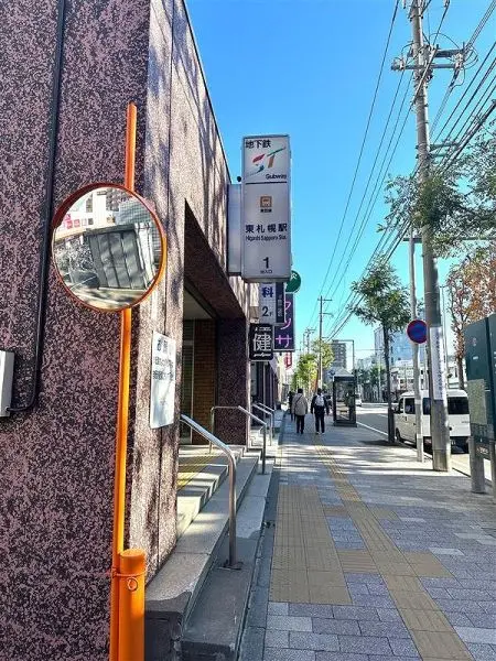 地下鉄東西線東札幌駅です。
マンションから徒歩14分のところにあります。