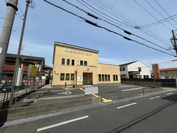 よしむらこどもクリニック