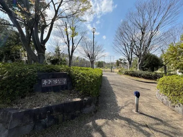 徒歩6分／テニスコートや野球場があります。駐車場30台有り。