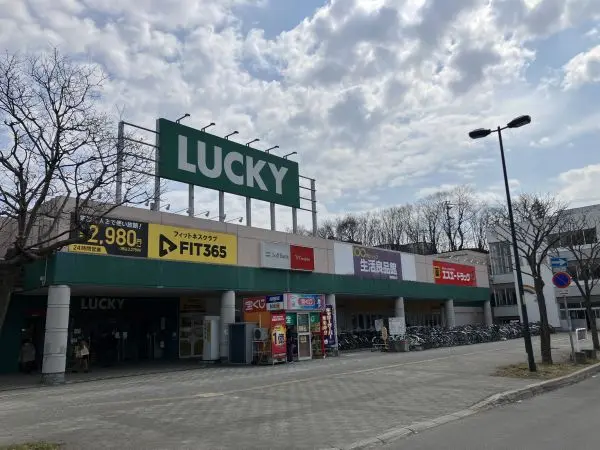 LUCKY星置駅前店徒歩6分