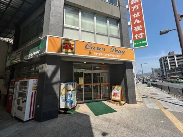 ケアーズドラッグ芥川店