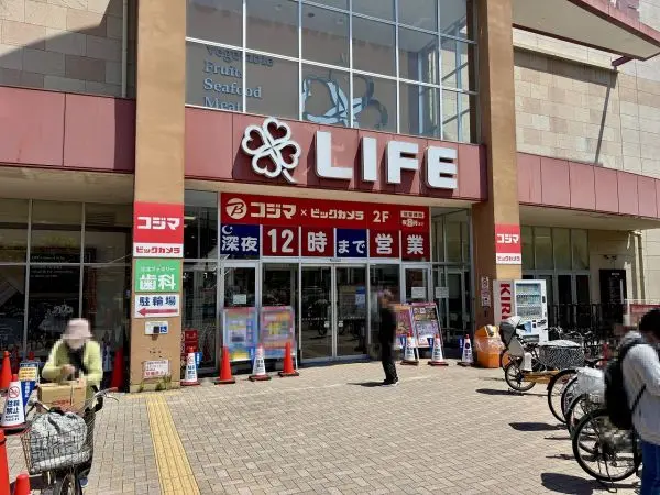 徒歩12分。営業時間は9:00～24:00。生鮮食品、お酒などの取り扱いがあります。