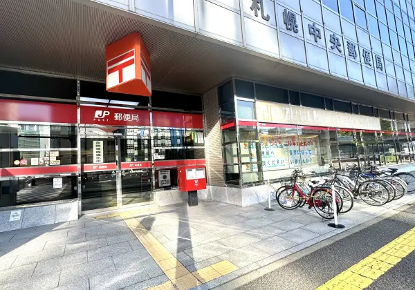 札幌中央郵便局です。
マンションから徒歩2分のところにあります