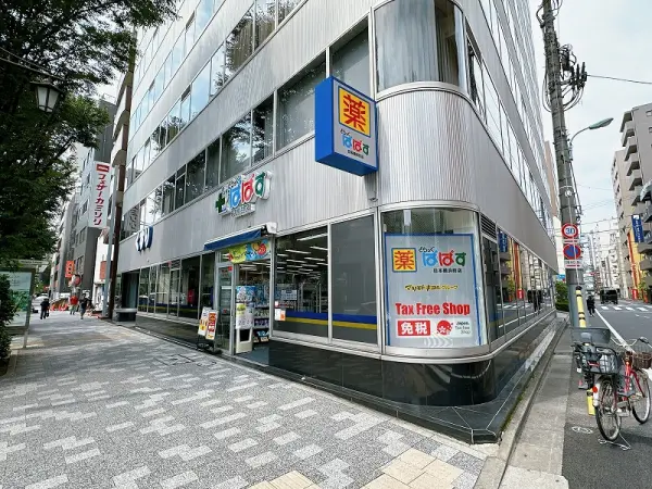 徒歩3分。医薬品のほか、化粧品、日用品、ペット用品、食品など幅広い商品が販売されています。