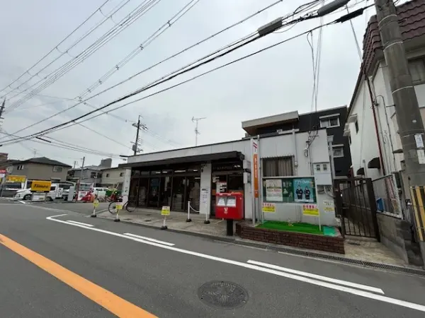 枚方楠葉野田郵便局