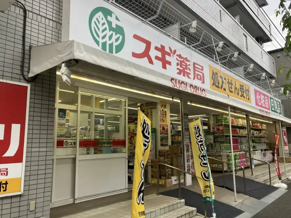 スギドラッグ 高島平店