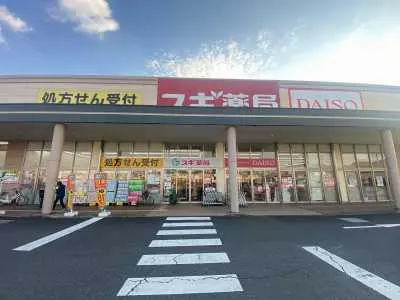 ダイソーオークワ橿原真菅店まで徒歩8分です。
スーパーのお買い物ついでにご利用いただけます。