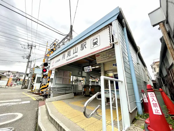 山陽電車月見山駅