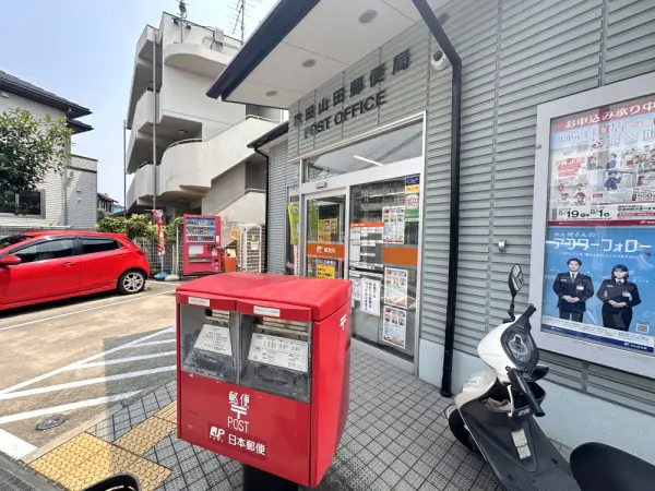 吹田山田郵便局：徒歩10分（約790m）