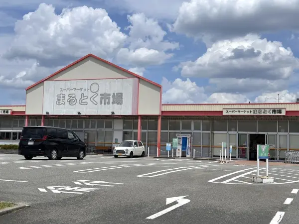 まるとく市場平田店：徒歩8分（約640m）