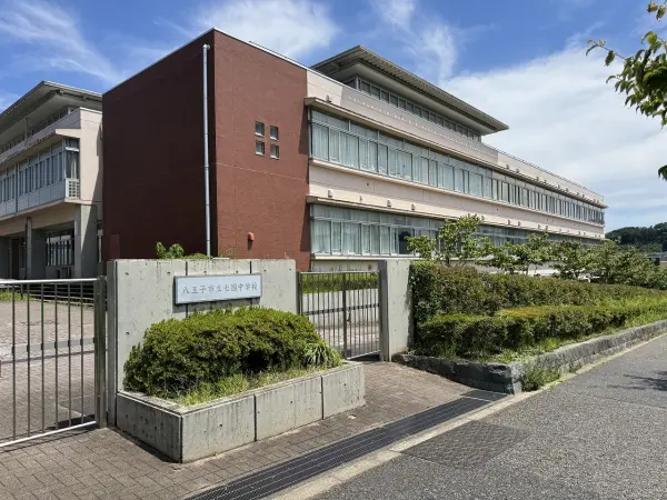 八王子市立七国中学校