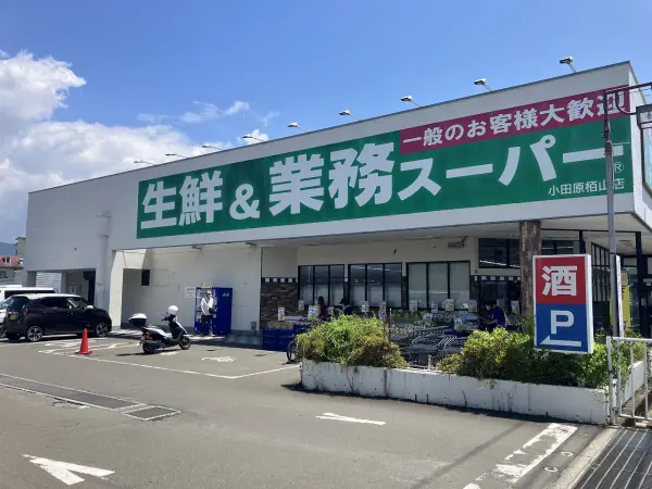 スーパー、徒歩9分。